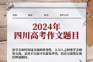 获小组第三，萨尔茨堡、加拉塔萨雷等欧冠六队将战欧联杯附加赛